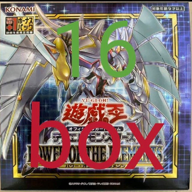 遊戯王OCGPOWER OF THE ELEMENTS BOX 初回生産限定シークレット