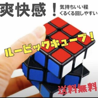 ルービックキューブ スピードキューブ 知育 認知症予防 競技用 暇つぶし大人気(知育玩具)