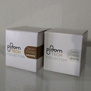 プルームテック(PloomTECH)の2個セット茶&白☆ プルームテック 2ウェイスタンド(タバコグッズ)