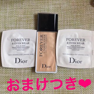 ディオール(Dior)のディオールスキン　フォーエヴァーメイクセット(ファンデーション)