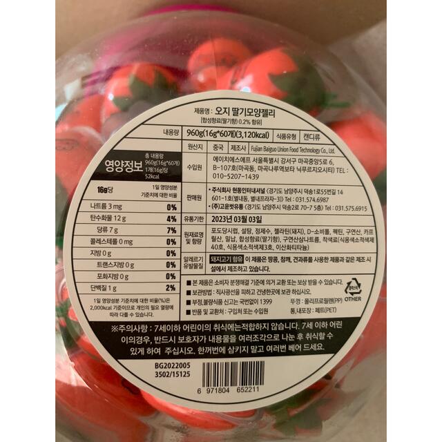 OZZY オージー いちごグミ 60個入り×6ケース 1