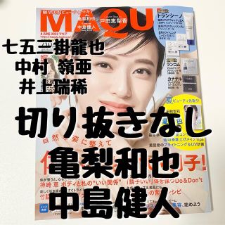 シュウエイシャ(集英社)の◎一読◎MAQUIA 6月号(美容)