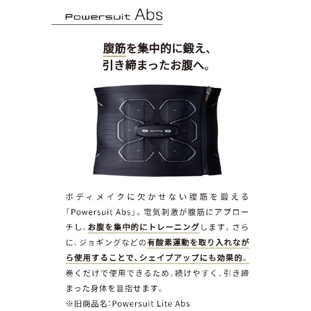 【正規品】SIXPAD Powersuit Absトレーニング/エクササイズ