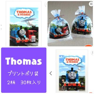 Thomas きかんしゃトーマス　プリントポリ袋　ラッピング(キャラクターグッズ)