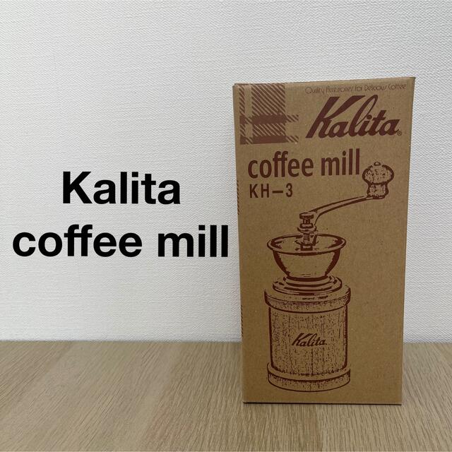 Kalita coffee mill 新品 未使用