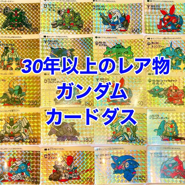 最大83%オフ! ガンダムカードダス egypticf-africanministers.com