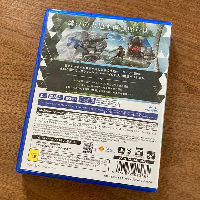 PlayStation4(プレイステーション4)のHorizon Forbidden West PS4 ホライゾン エンタメ/ホビーのゲームソフト/ゲーム機本体(家庭用ゲームソフト)の商品写真