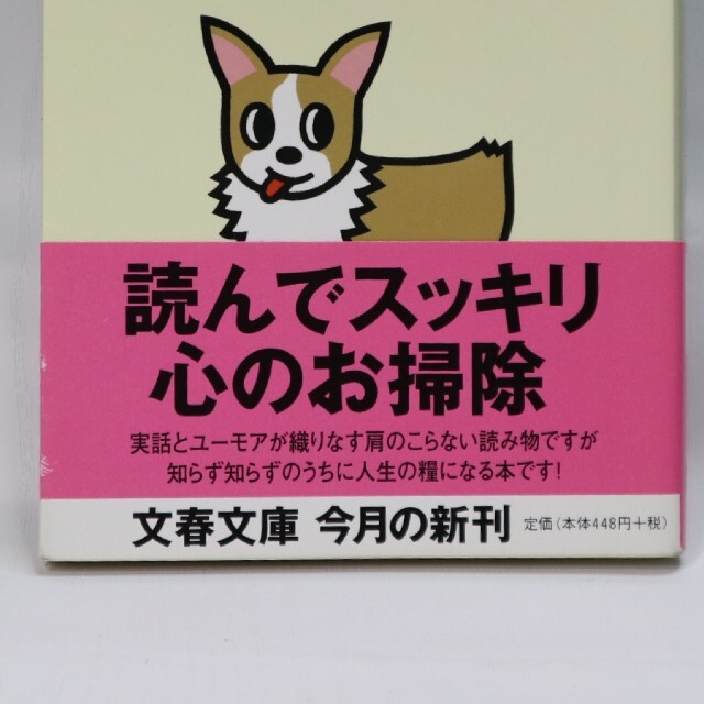 地獄と極楽の違い エンタメ/ホビーの本(人文/社会)の商品写真