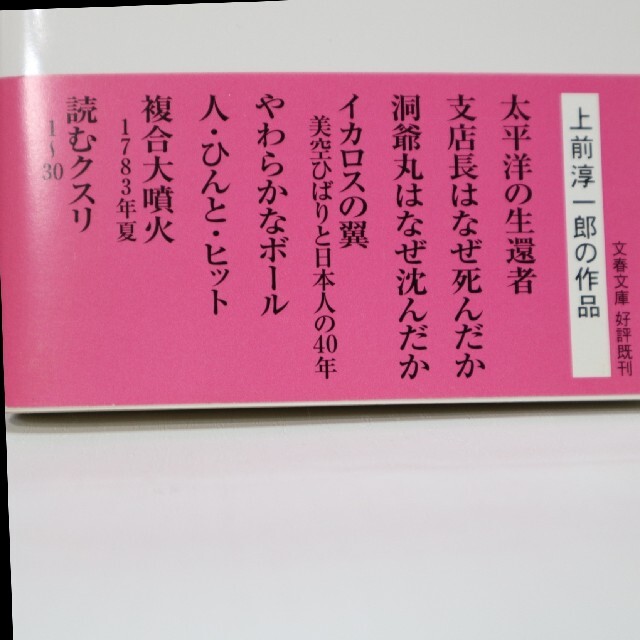 地獄と極楽の違い エンタメ/ホビーの本(人文/社会)の商品写真