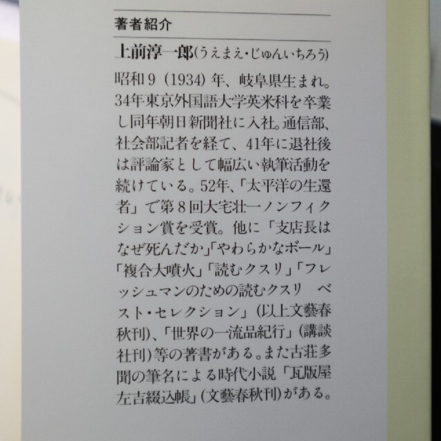 地獄と極楽の違い エンタメ/ホビーの本(人文/社会)の商品写真