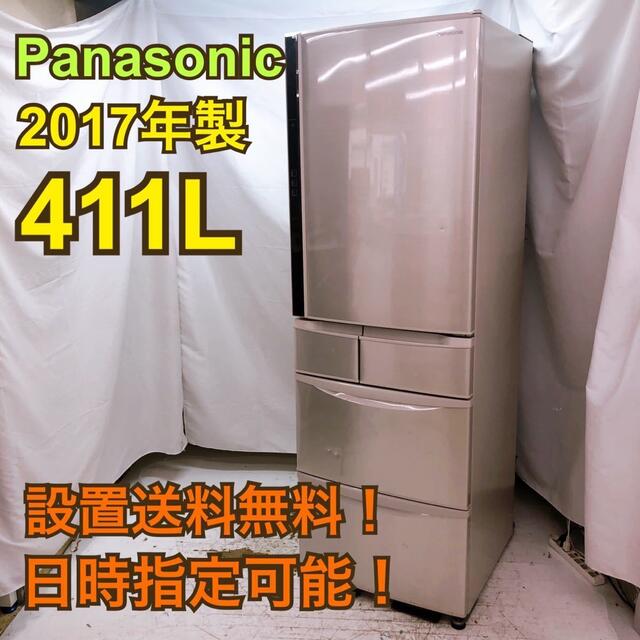 Panasonic -  H1064【さとちゃん】パナソニック 冷蔵庫 大型 冷蔵庫 400l