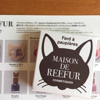 メゾンドリーファー(Maison de Reefur)のメゾンドリーファー(アイシャドウ)