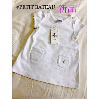 プチバトー(PETIT BATEAU)のプチバトー　ベビー服(6M/ 67cm) 半袖   ワンピース　新品(ワンピース)