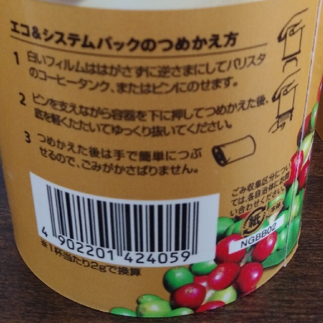 Nestle(ネスレ)の「賞味期限2022年5月末」レギュラーソリュブルコーヒー2本セット 食品/飲料/酒の飲料(コーヒー)の商品写真