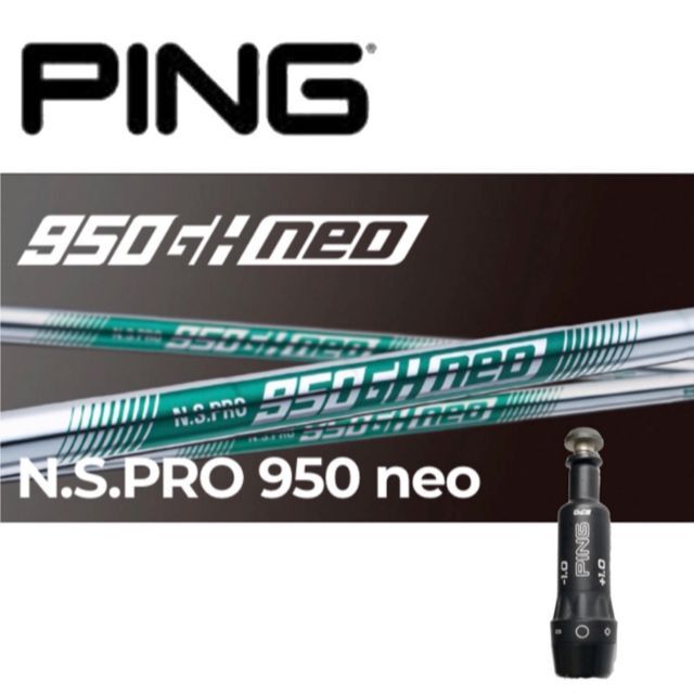 PINGスリーブ装着N.S PRO 950GH NEO ネオ G410G425適 - クラブ