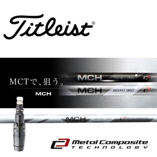 MCHシルバー●タイトリストスリーブ
