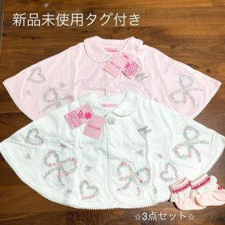 最高の品質の 新品未使用⭐︎メゾピアノ ポンチョ3点セット ケープ