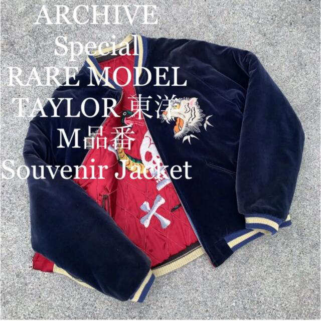 Special RARE TAYLOR 東洋M品番Souvenir Jacket