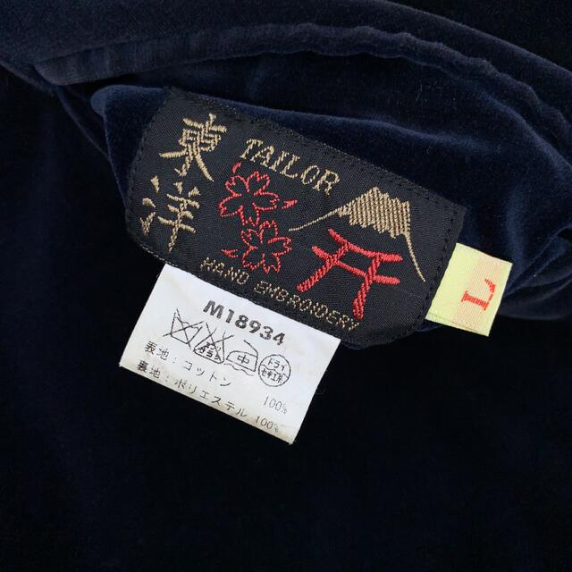 Special RARE TAYLOR 東洋M品番Souvenir Jacket 6