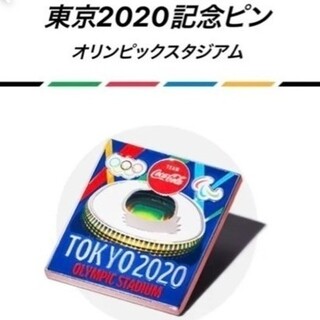 コカコーラ(コカ・コーラ)の【新品未開封】東京2020記念グッズ 非売品ピンバッチ(バッジ/ピンバッジ)