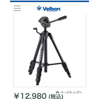 ベルボン(Velbon)のVELBON CX-444 BLACK カメラ三脚(その他)