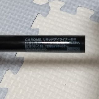 レブロン(REVLON)のえだまめ様 カロミー リキッドアイライナー(アイライナー)