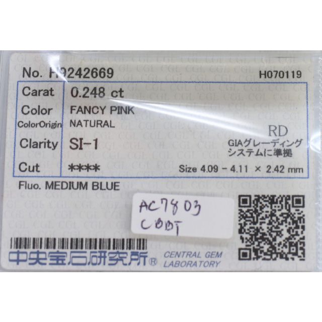 ピンクダイヤモンドルース/ FANCY PINK/ 0.248 ct. 2
