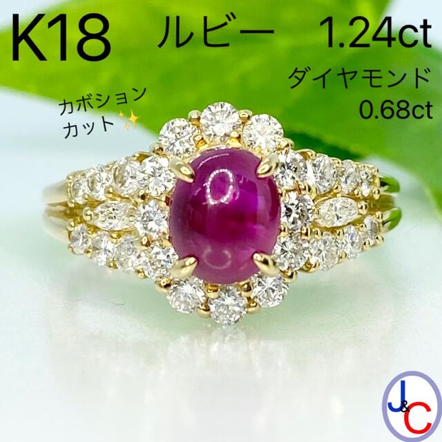 【JA-0351】K18 天然ルビー ダイヤモンド リング