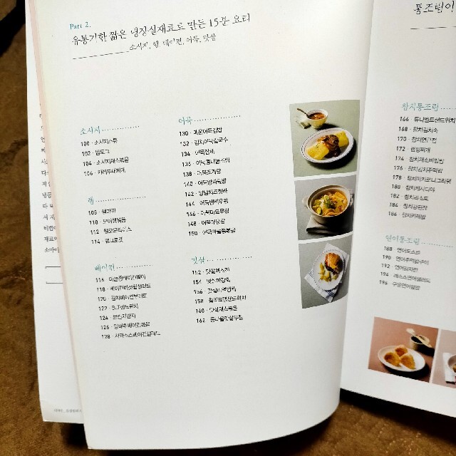 韓国料理 レシピ  엄마는 바쁘니까, 15분 똑딱 밥상 エンタメ/ホビーの本(料理/グルメ)の商品写真