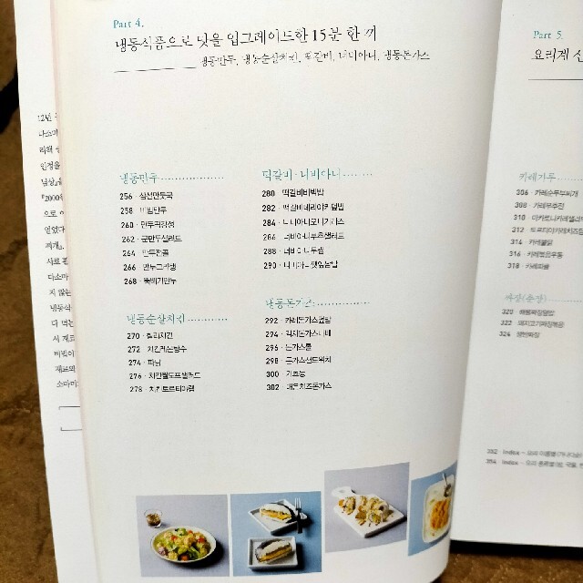 韓国料理 レシピ  엄마는 바쁘니까, 15분 똑딱 밥상 エンタメ/ホビーの本(料理/グルメ)の商品写真