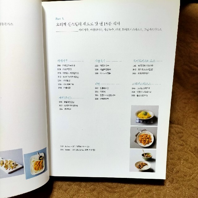 韓国料理 レシピ  엄마는 바쁘니까, 15분 똑딱 밥상 エンタメ/ホビーの本(料理/グルメ)の商品写真