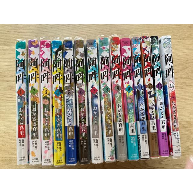 阿吽(阿・吽)あうん 全14巻 完結 全巻セット 【全巻初版本】【複数帯 阿吽(阿・吽)あうん 全14巻 完結 全巻セット 【全巻初版本】【複数帯