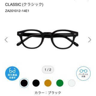 ゾフ(Zoff)のzoff classic メガネ(サングラス/メガネ)