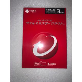 新品  シュリンク付き トレンドマイクロ ウイルスバスタークラウド 3年版 (PC周辺機器)