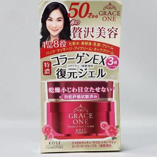 コーセーコスメポート(KOSE COSMEPORT)のGRACE ONE グレイスワン 濃潤リペアジェル EX 100g  コーセー(オールインワン化粧品)