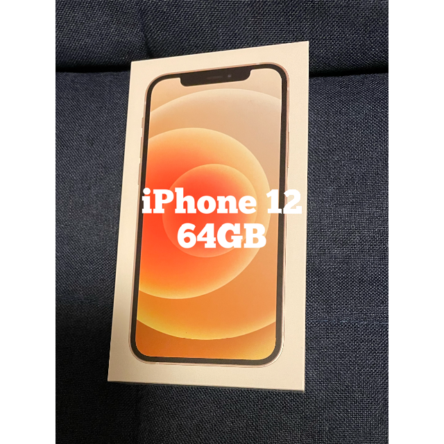 iPhone - 【新品未使用】Apple iPhone12 64GB ホワイト