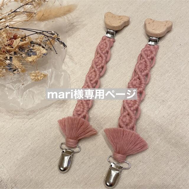 mari様専用ページ 2点セット rabitoclinic.com