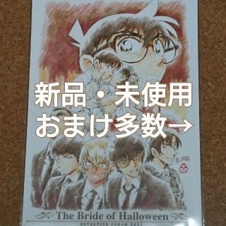 ショウガクカン(小学館)の名探偵コナン ハロウィンの花嫁 下敷き 渋谷 降谷零 江戸川コナン 佐藤美和子(キャラクターグッズ)