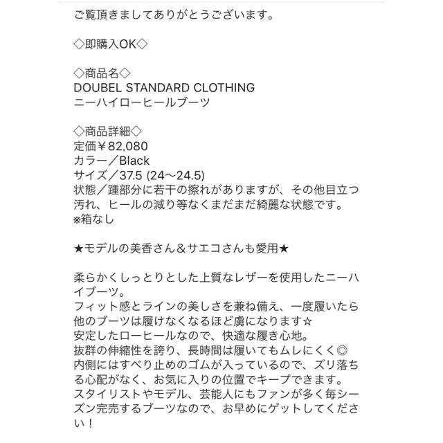 DOUBLE STANDARD CLOTHING - COCOさま専用の通販 by ガクちゃん｜ダブルスタンダードクロージングならラクマ 超激得在庫