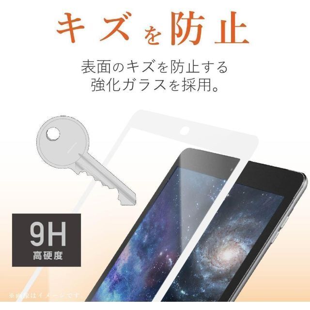 ELECOM(エレコム)のエレコム iPad 9.7 第5/6世代 ガラスフィルム ホワイトフレーム スマホ/家電/カメラのスマホアクセサリー(保護フィルム)の商品写真