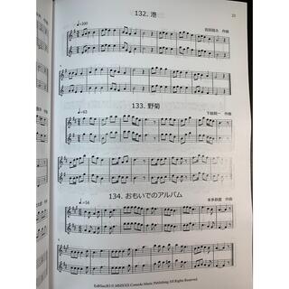 新刊楽譜　2冊セット　サックスEs管旋律・B管伴奏「メロディ練習曲集2」
