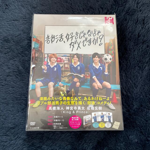 部活、好きじゃなきゃダメですか？ DVD