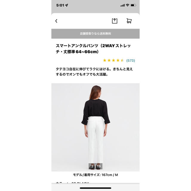 UNIQLO(ユニクロ)のクロさま専用画面デス‼️ レディースのパンツ(カジュアルパンツ)の商品写真