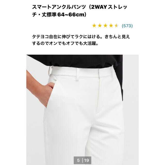 UNIQLO(ユニクロ)のクロさま専用画面デス‼️ レディースのパンツ(カジュアルパンツ)の商品写真