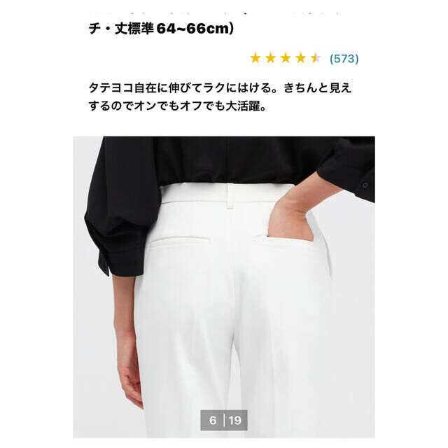 UNIQLO(ユニクロ)のクロさま専用画面デス‼️ レディースのパンツ(カジュアルパンツ)の商品写真