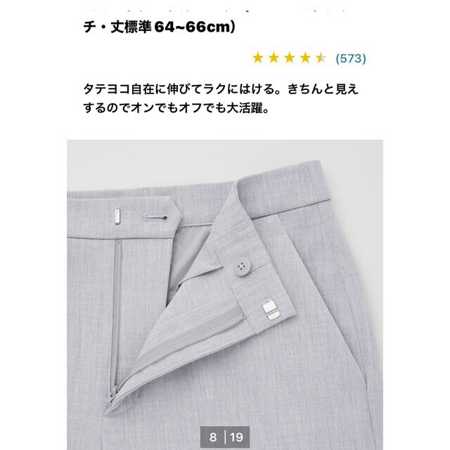 UNIQLO(ユニクロ)のクロさま専用画面デス‼️ レディースのパンツ(カジュアルパンツ)の商品写真