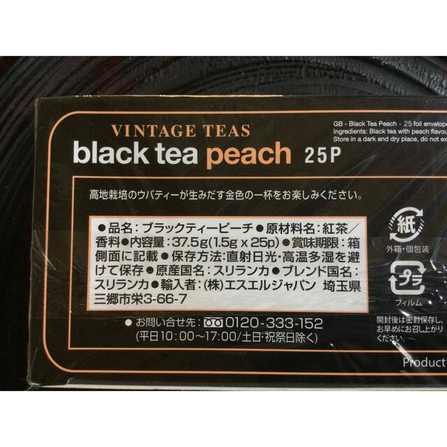 ポイント消化　紅茶　ティーパック　フレーバーティー　いちご　オレンジ　ピーチ 食品/飲料/酒の飲料(茶)の商品写真