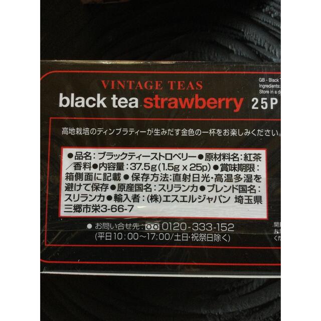 ポイント消化　紅茶　ティーパック　フレーバーティー　いちご　オレンジ　ピーチ 食品/飲料/酒の飲料(茶)の商品写真