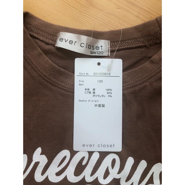 ZARA KIDS(ザラキッズ)の新品タグ付き ever closet 半袖Tシャツ キッズ/ベビー/マタニティのキッズ服男の子用(90cm~)(Tシャツ/カットソー)の商品写真