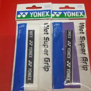ヨネックス(YONEX)のグリップテープ　白とダークパープル(バドミントン)